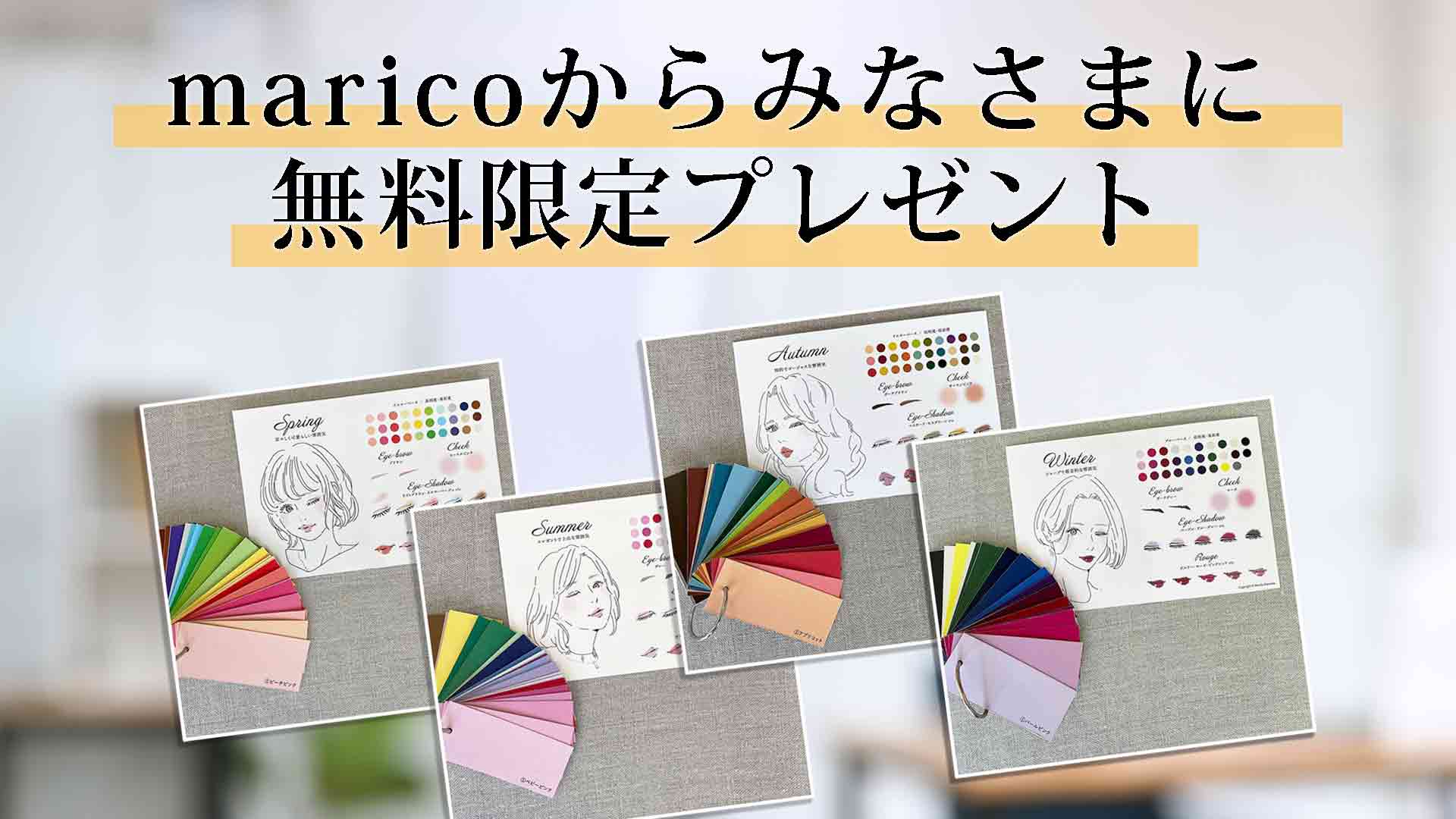 ベージュ モカ パーソナルカラー別に似合う ブラウンカラー を解説 Mari Colore