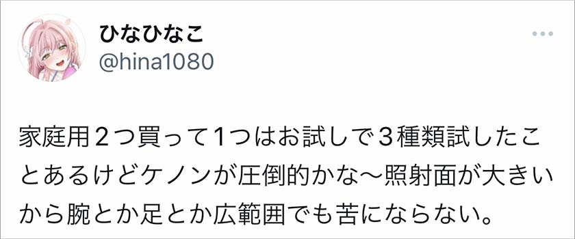 VIO写真あり】ケノン脱毛器の効果の口コミは良い？悪い？【実体験談】