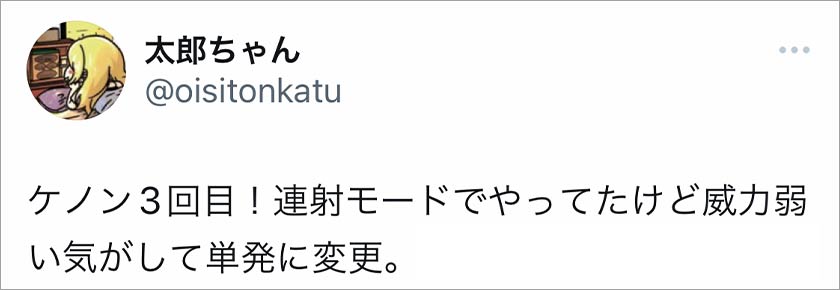 VIO写真あり】ケノン脱毛器の効果の口コミは良い？悪い？【実体験談】