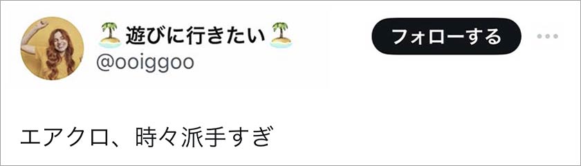 エアークローゼット,エアクロ,悪い口コミ