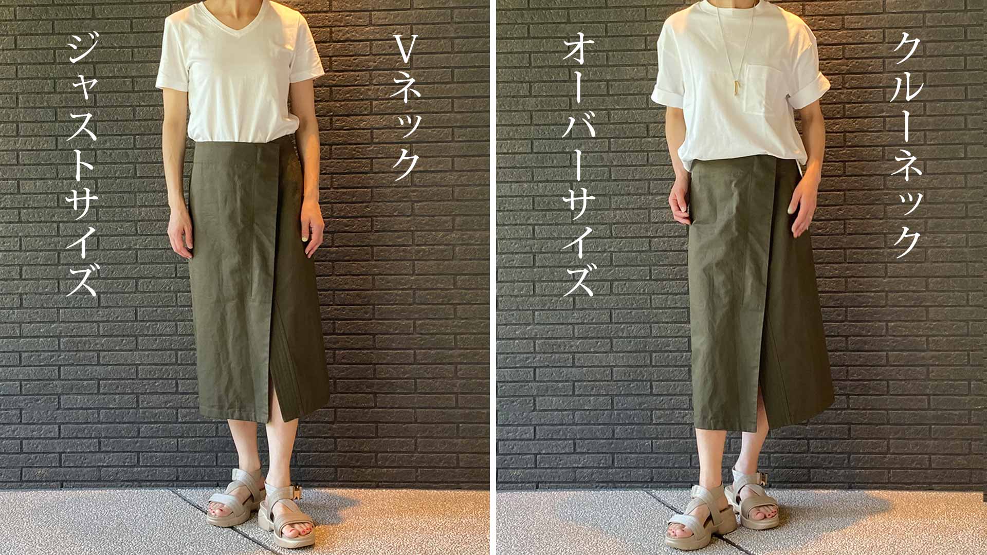 骨格ストレート,Tシャツ,Vネック,丸首,比較