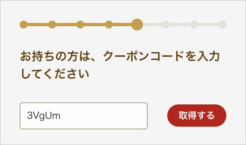 エアークローゼット,エアクロ,クーポン,招待コード