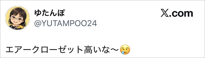 エアークローゼット,エアクロ,悪い口コミ