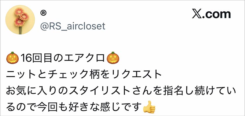 エアークローゼット,エアクロ,悪い口コミ