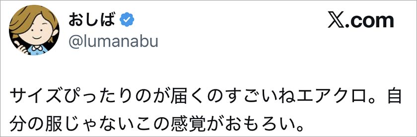 エアークローゼット,エアクロ,良い口コミ