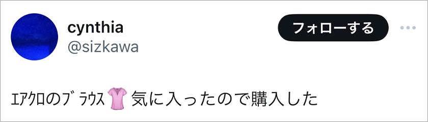 エアークローゼット,エアクロ,良い口コミ