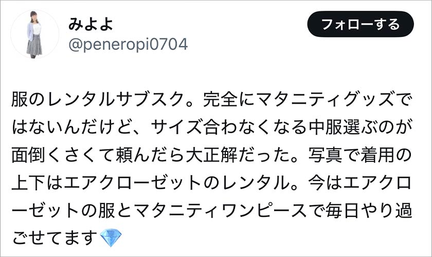 エアークローゼット,エアクロ,良い口コミ