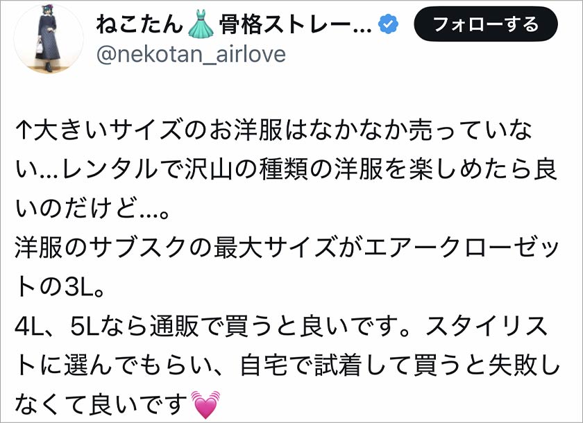 エアークローゼット,エアクロ,良い口コミ