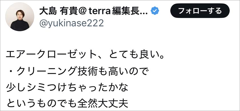 エアークローゼット,エアクロ,良い口コミ