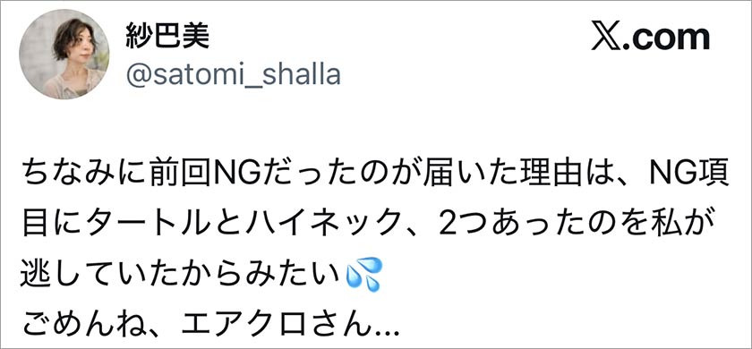 エアークローゼット,エアクロ,悪い口コミ