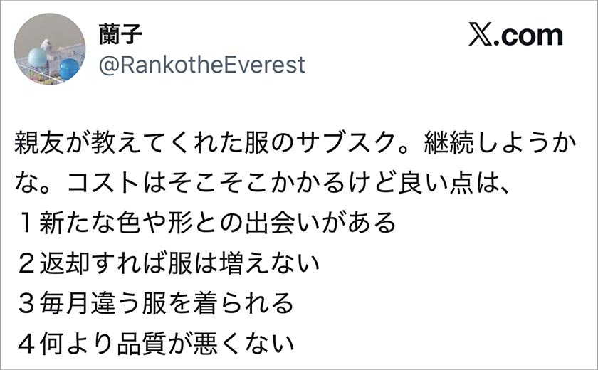 エアークローゼット,エアクロ,良い口コミ