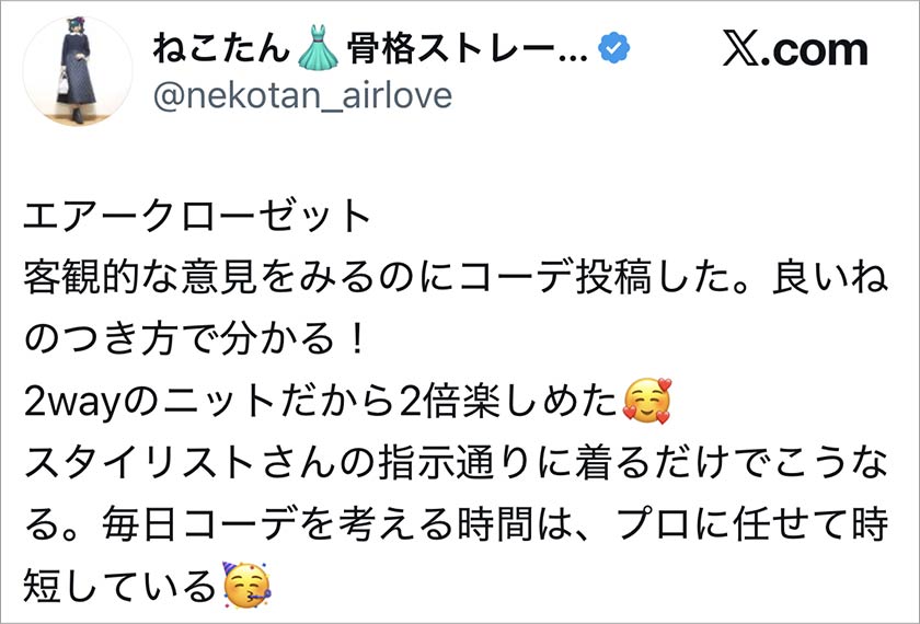 エアークローゼット,エアクロ,良い口コミ