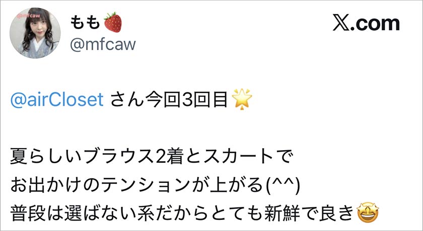 エアークローゼット,エアクロ,良い口コミ
