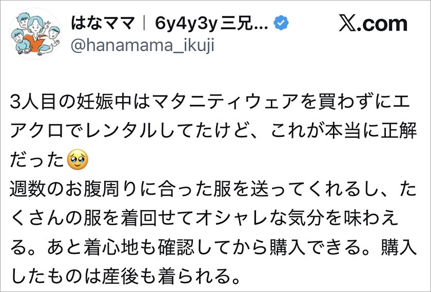 エアークローゼット,エアクロ,良い口コミ