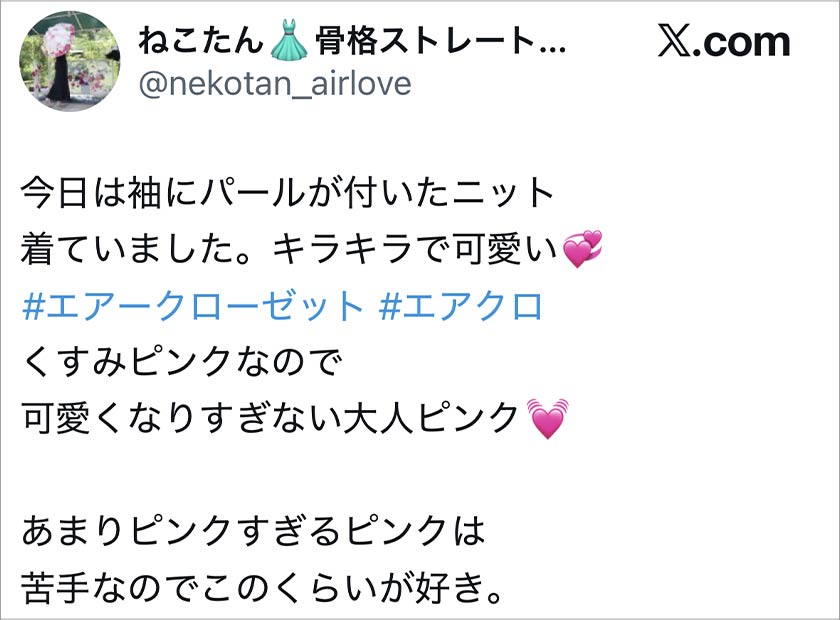 エアークローゼット,エアクロ,良い口コミ