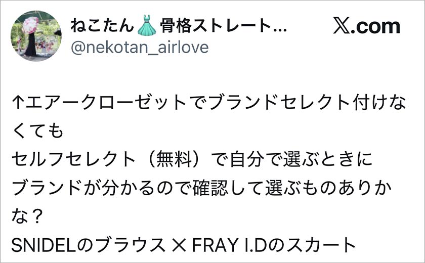 エアークローゼット,エアクロ,良い口コミ