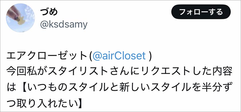 エアークローゼット,エアクロ,良い口コミ