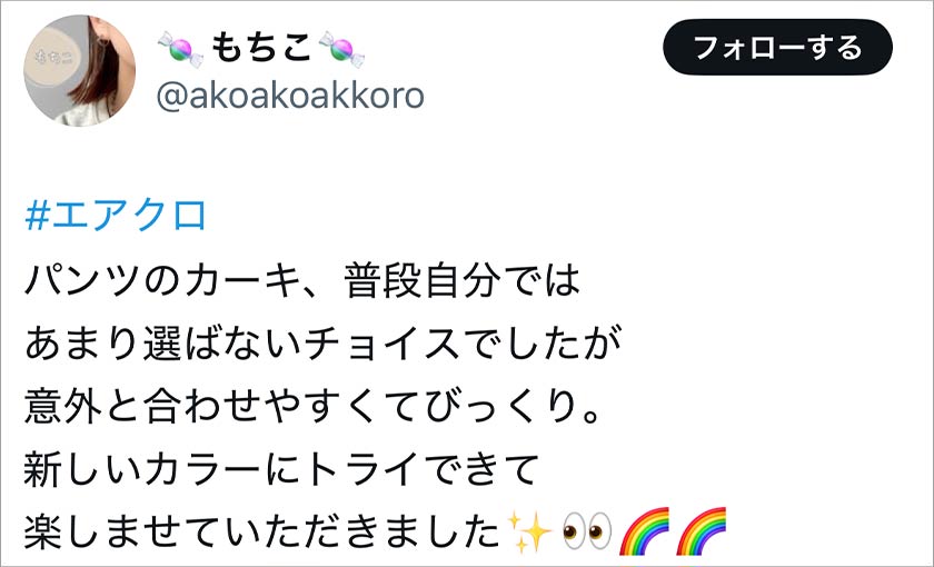 エアークローゼット,エアクロ,良い口コミ