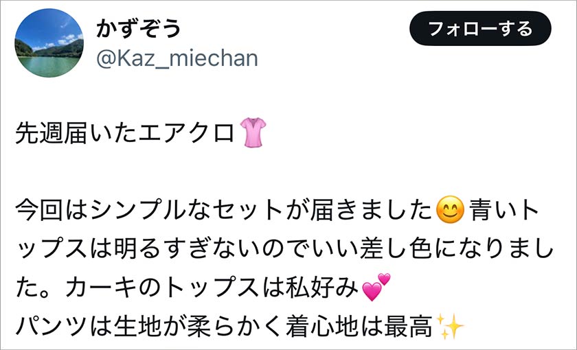 エアークローゼット,エアクロ,良い口コミ