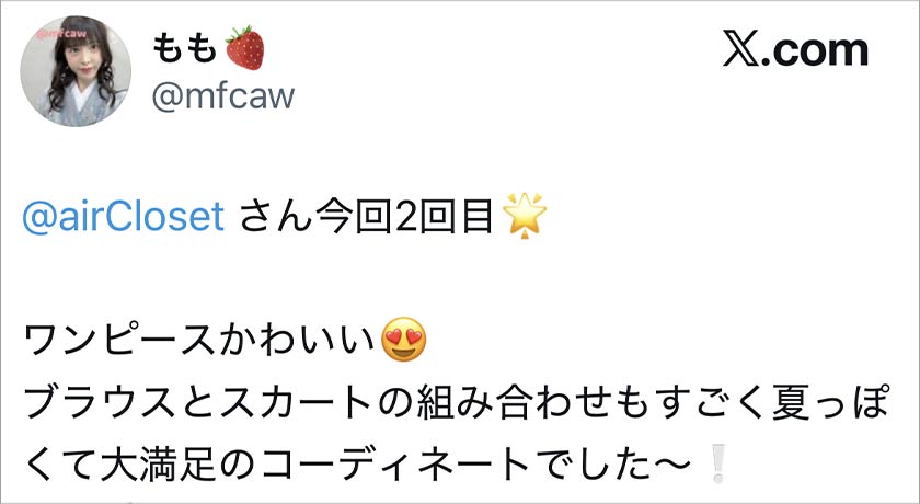 エアークローゼット,エアクロ,良い口コミ