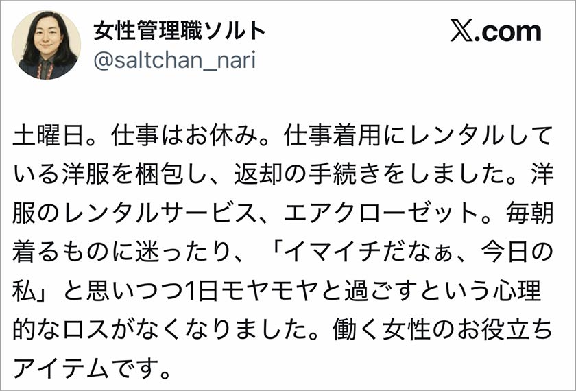 エアークローゼット,エアクロ,良い口コミ