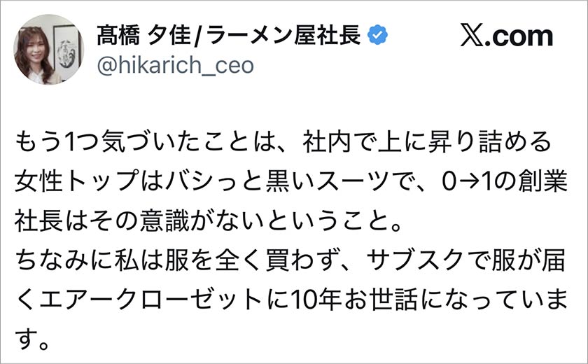 エアークローゼット,エアクロ,良い口コミ