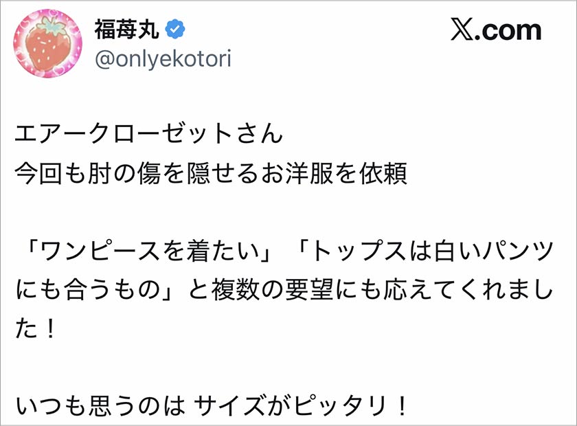 エアークローゼット,エアクロ,良い口コミ