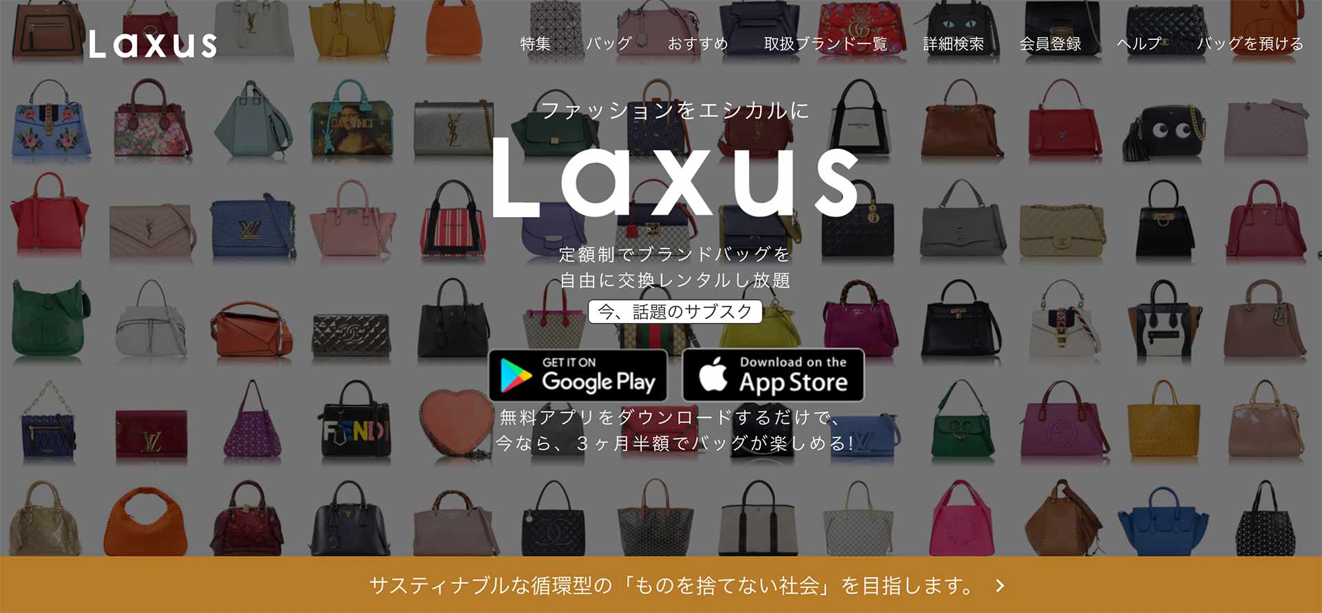 laxusx,ラクサスエックス,laxus,ラクサス,バッグ,ブランドバッグ