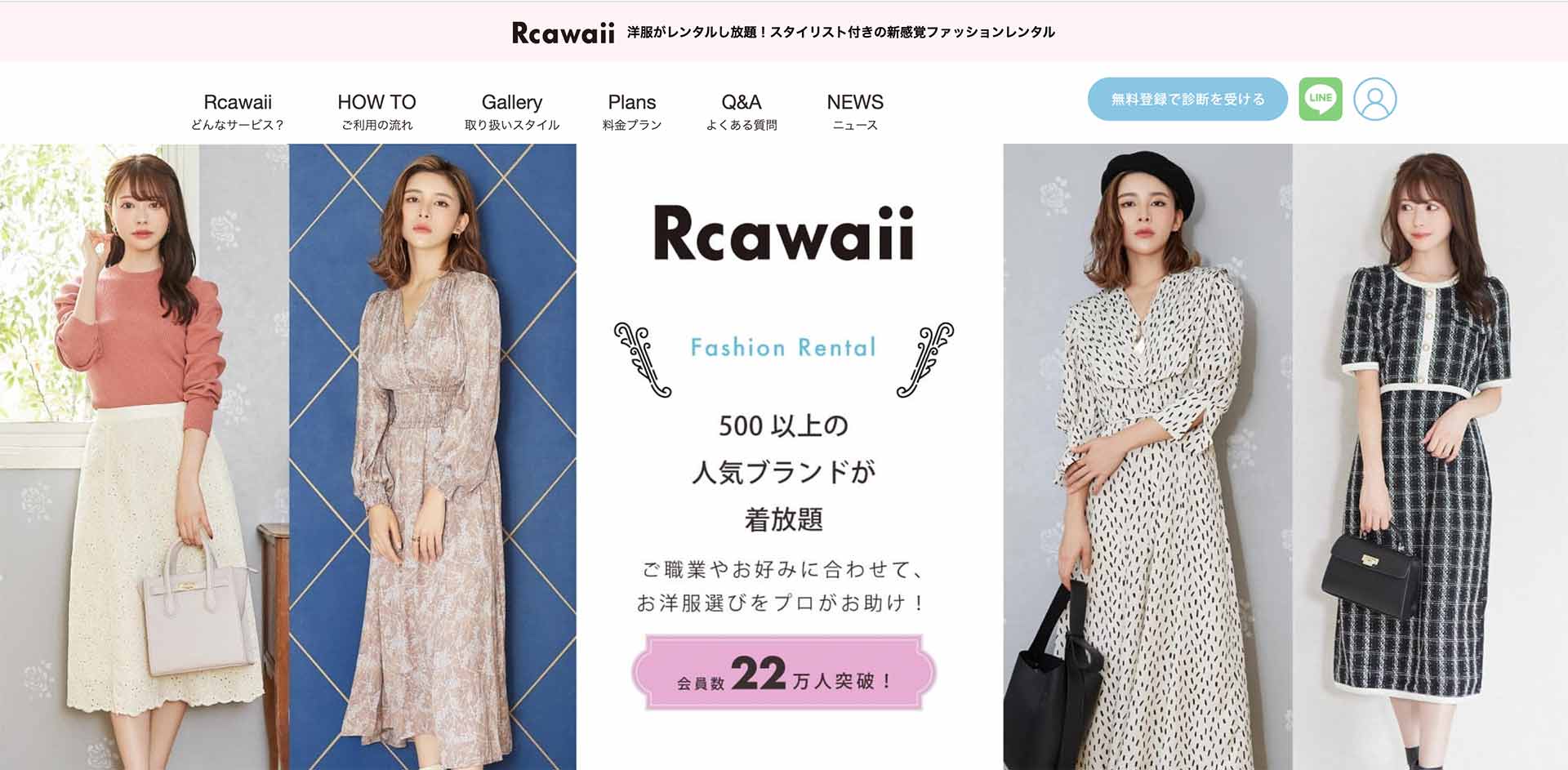 アールカワイイ,rcawaii