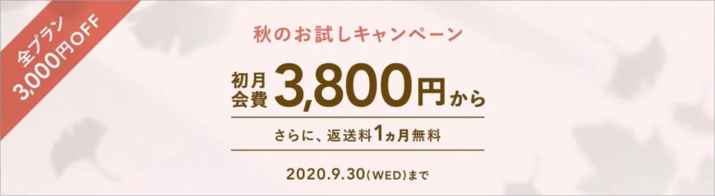 エアークローゼット,エアクロ,キャンペーン,クーポン,招待コード