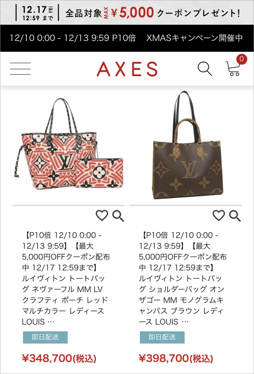 ルイヴィトン,LouisVuitton,バッグ,ブランドバッグ