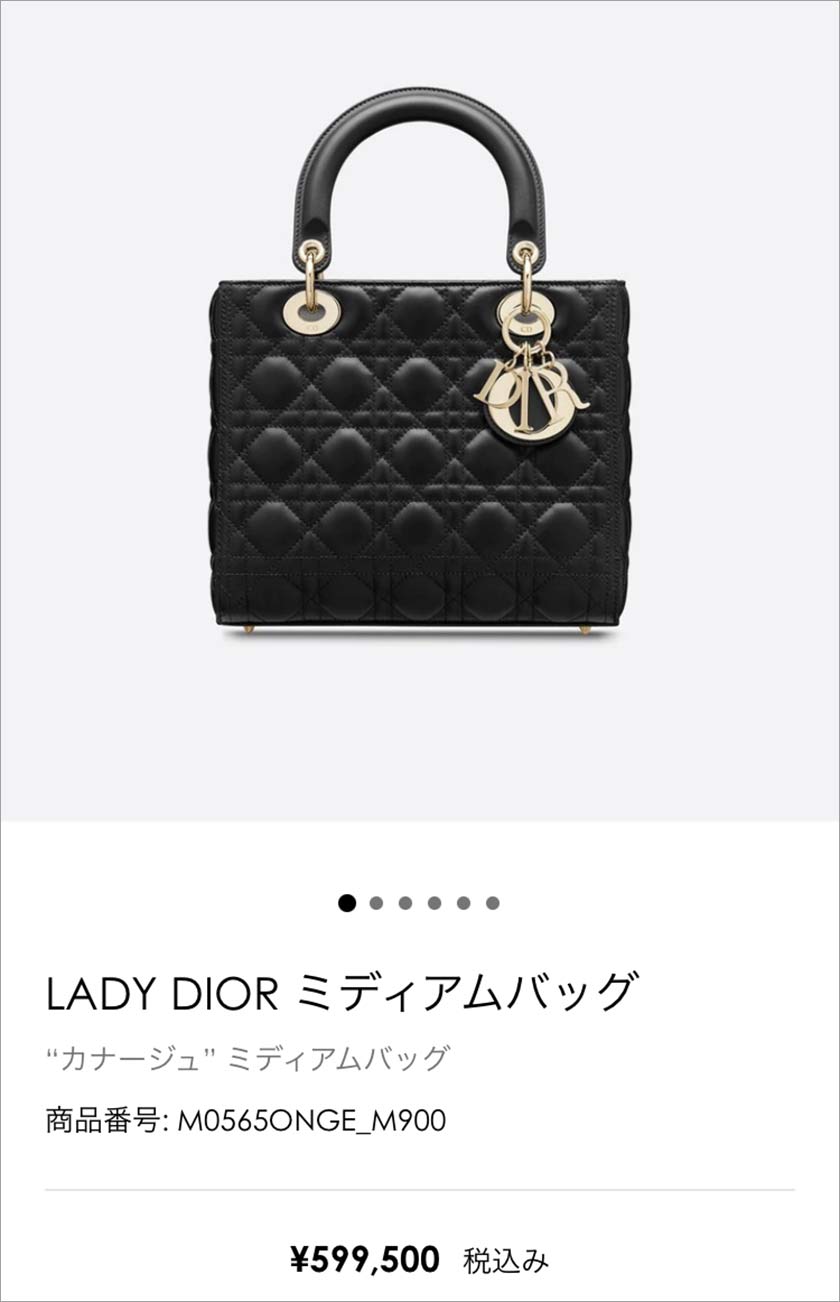 ディオール,Dior,バッグ,ブランドバッグ