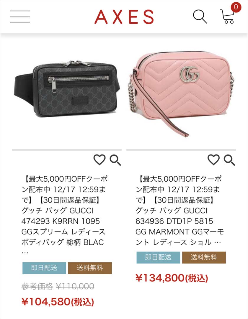 グッチ,GUCCI,バッグ,ブランドバッグ