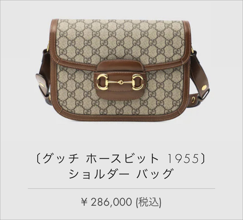 グッチ,GUCCI,バッグ,ブランドバッグ