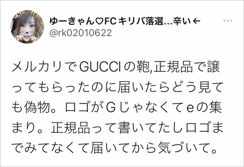 グッチ,GUCCI,バッグ,ブランドバッグ,偽物