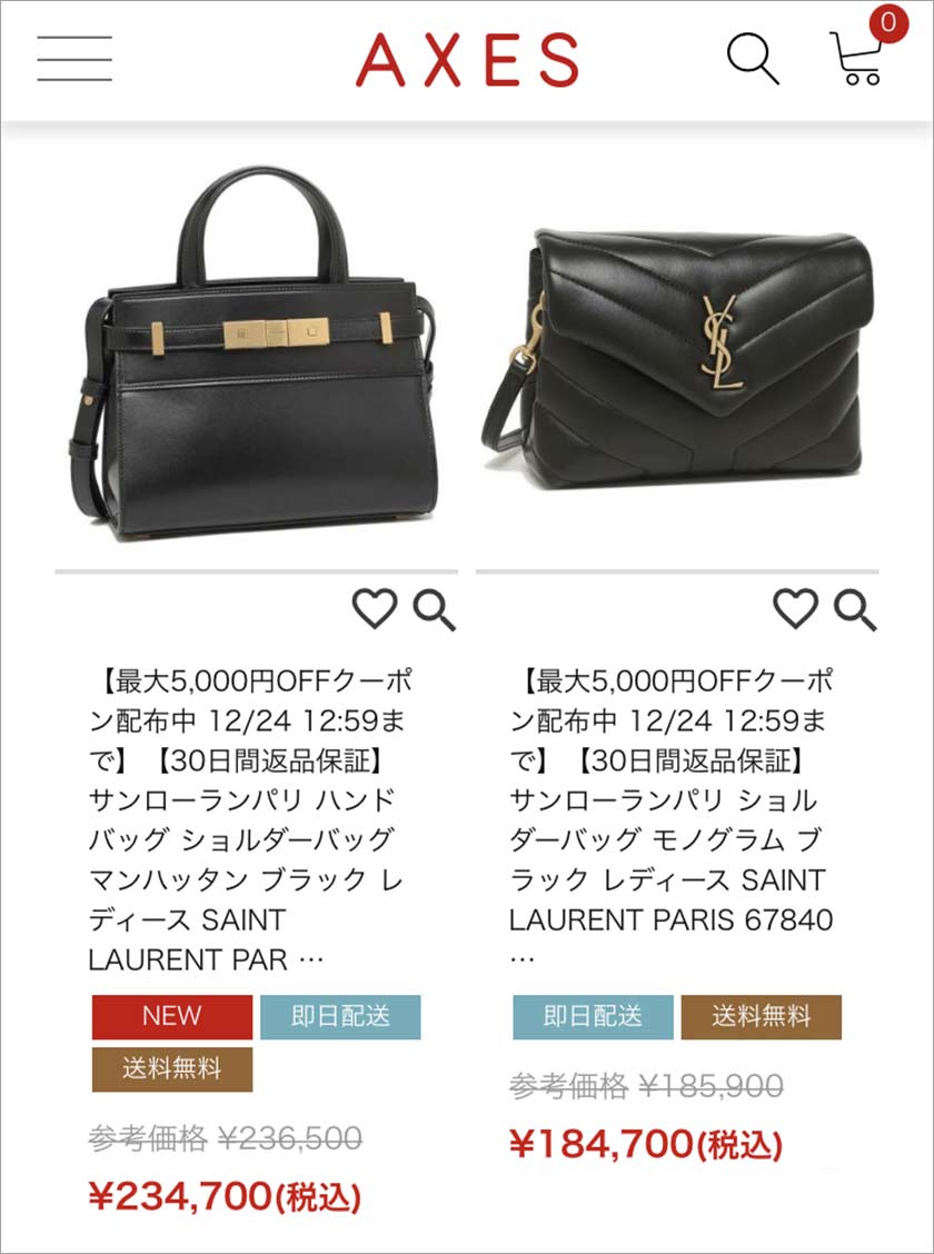 AXES,アクセス,サンローラン,SaintLaurent,バッグ,ブランドバッグ