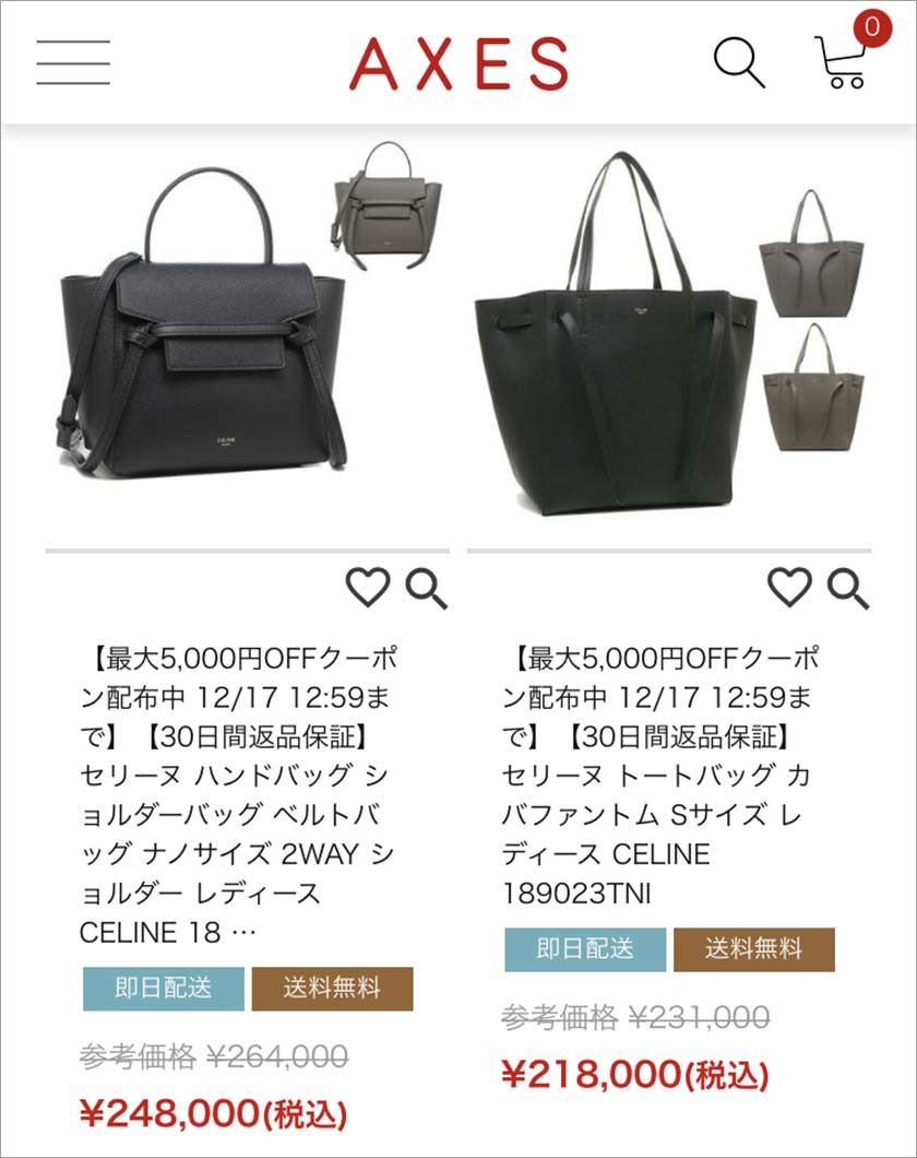 セリーヌ,CELINE,バッグ,ブランドバッグ