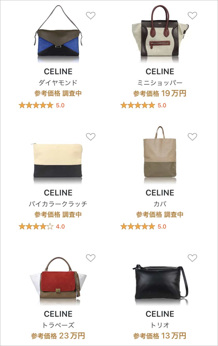 セリーヌ,CELINE,バッグ,ブランドバッグ