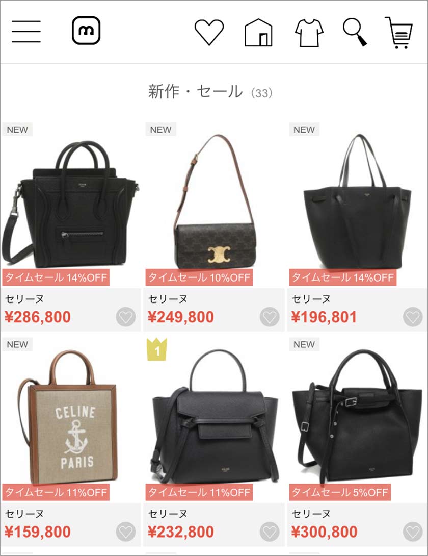 セリーヌ,CELINE,バッグ,ブランドバッグ