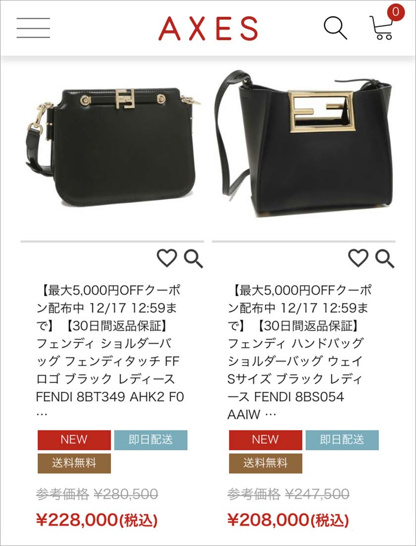 フェンディ,FENDI,バッグ,ブランドバッグ