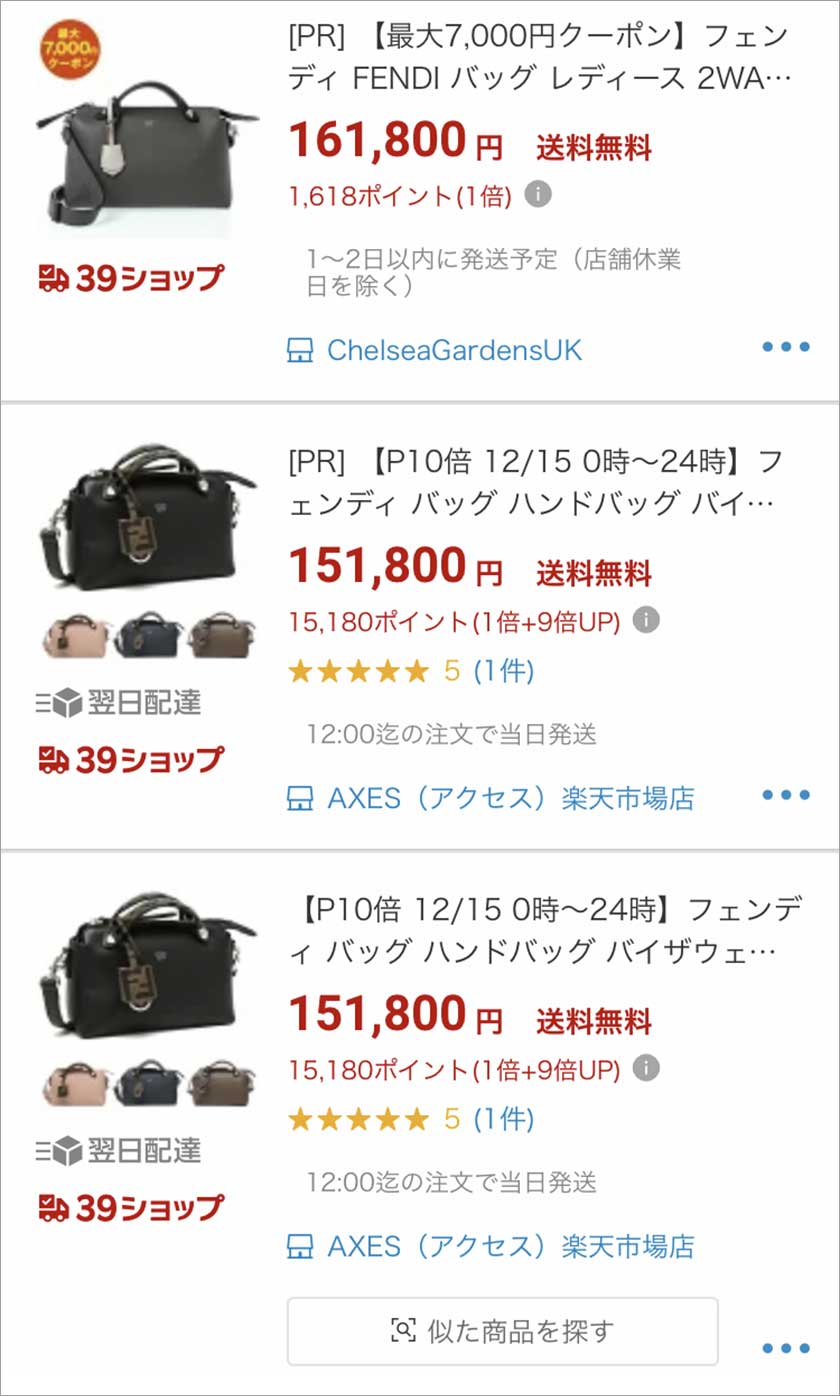 フェンディ,FENDI,バッグ,ブランドバッグ