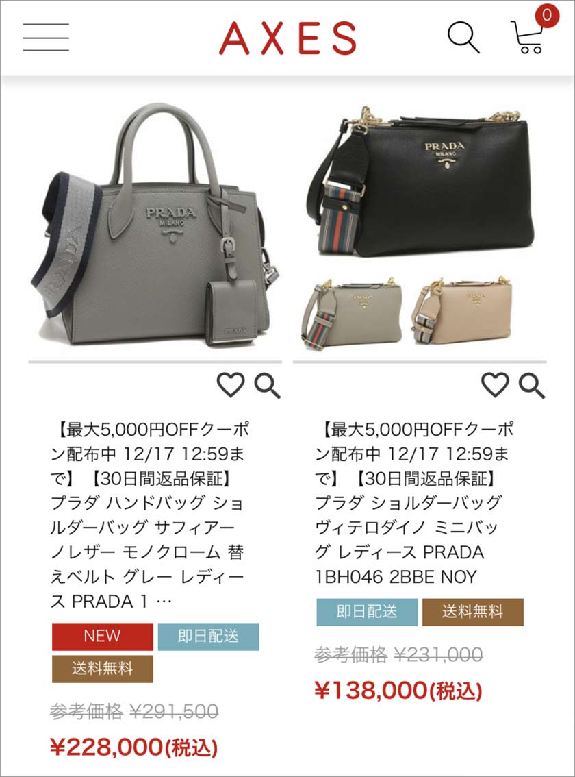 プラダ,PRADA,バッグ,ブランドバッグ