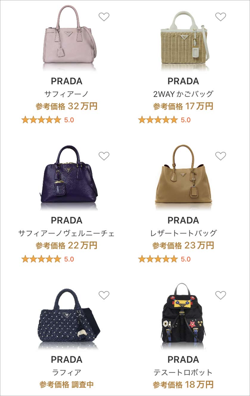 プラダ,PRADA,バッグ,ブランドバッグ