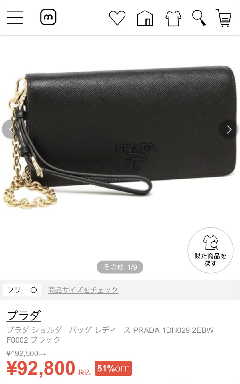 プラダ,PRADA,バッグ,ブランドバッグ