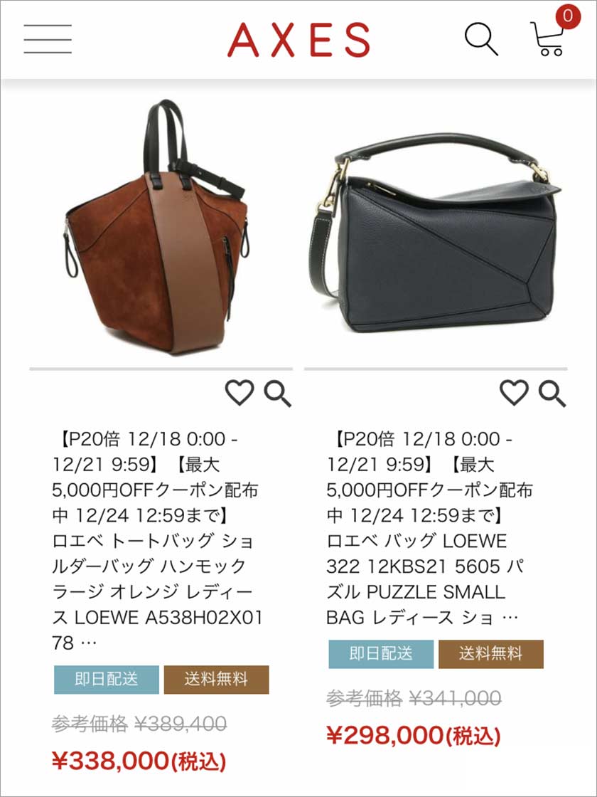 AXES,アクセス,ロエベ,LOEWE,バッグ,ブランドバッグ