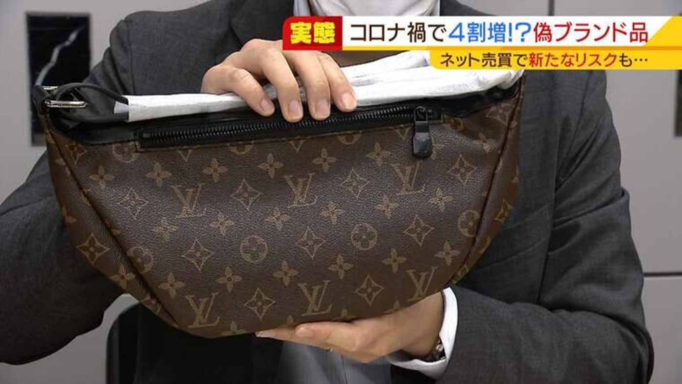 ルイヴィトン,LouisVuitton,偽造品,バッグ,ブランドバッグ