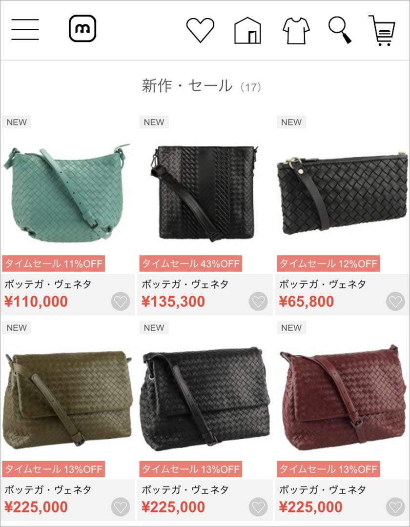 magaseek,マガシーク,ボッテガ,BottegaVeneta,バッグ,ブランドバッグ