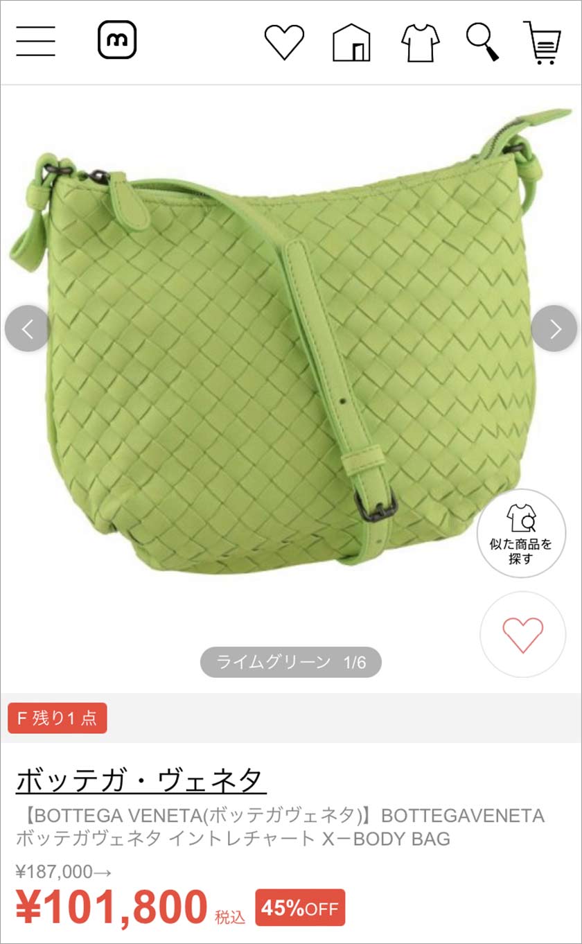 magaseek,マガシーク,ボッテガ,BottegaVeneta,バッグ,ブランドバッグ