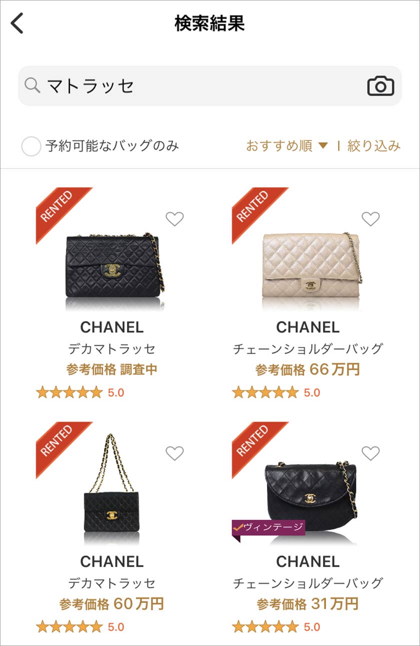 ラクサス,laxus,シャネル,CHANEL,バッグ,ブランドバッグ