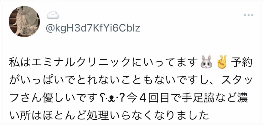 エミナルクリニック,脱毛,脱毛クリニック,良い口コミ